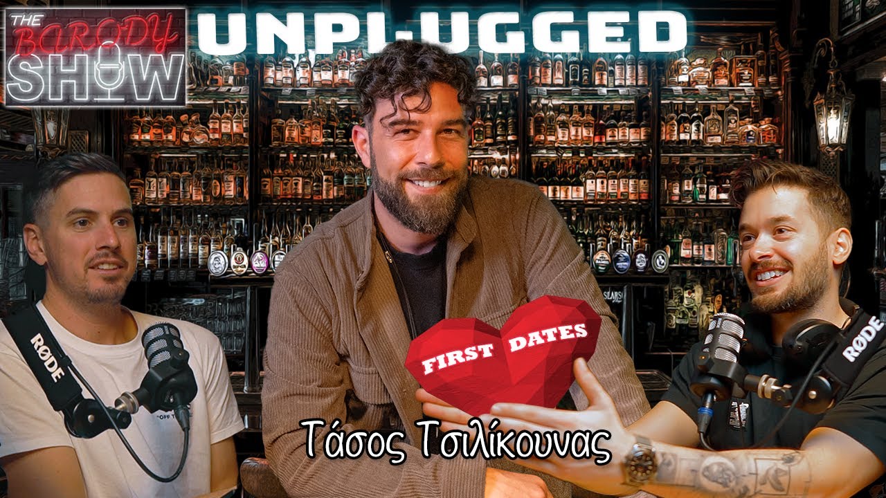 Πως ο Τασος απο το First Dates συνδυάζει Πανεπιστήμιο και Βartending με επιτυχία.| Unplugged#7