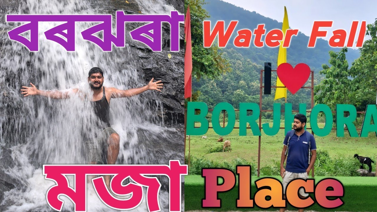 Borjhora Waterfall, Bongaigaon ❤❤//বৰঝৰা- মজা place