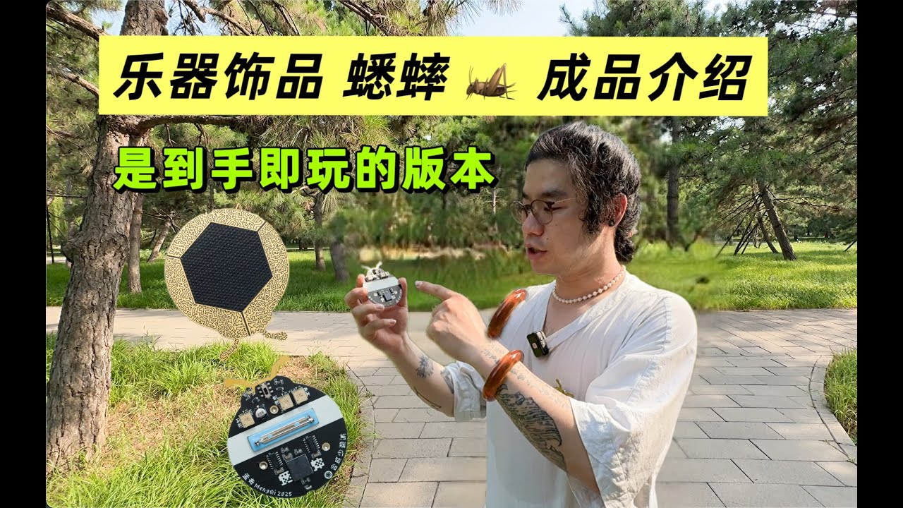 Cricket, a musical instrument jewelry that can be played