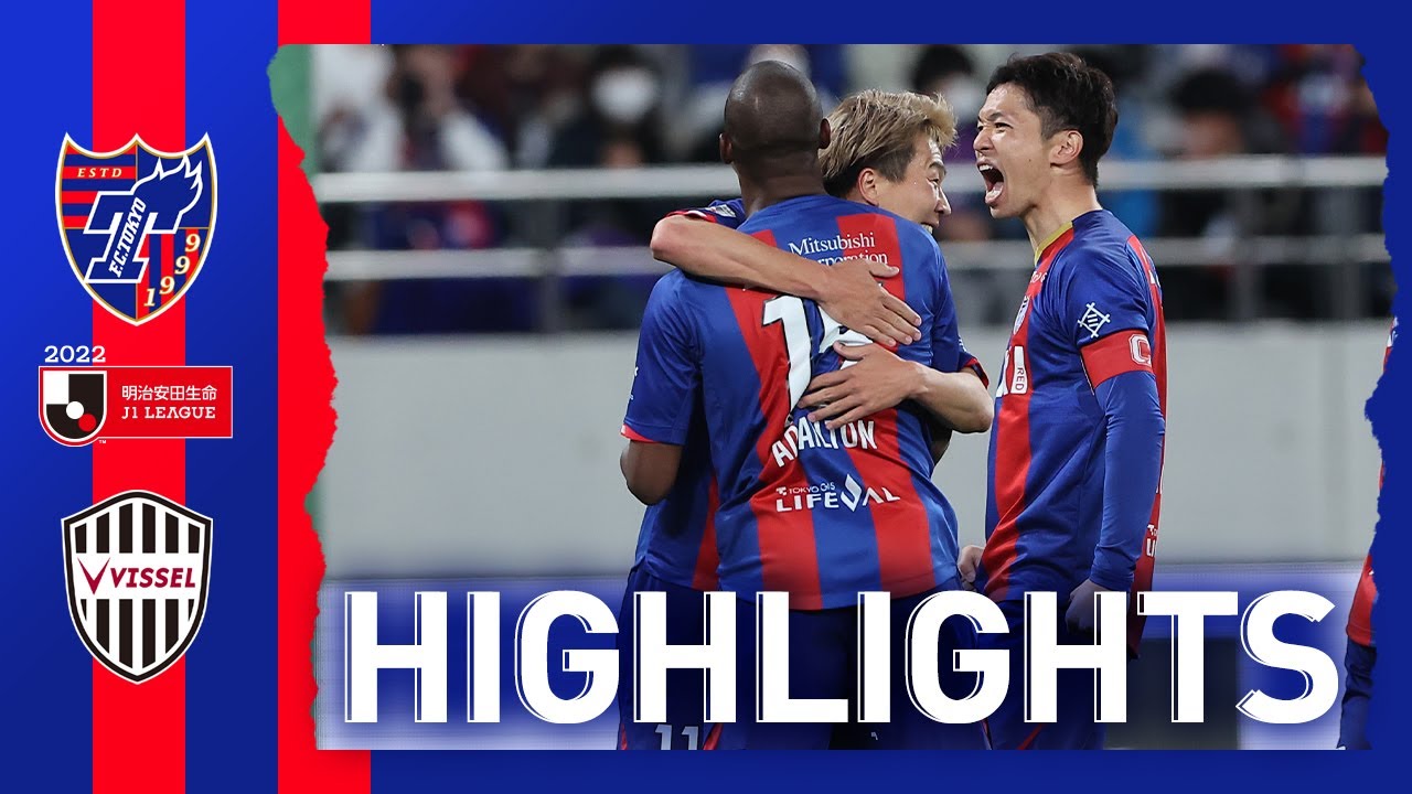 【2022 J1 LEAGUE MATCH HIGHLIGHT】4月6日 vsヴィッセル神戸