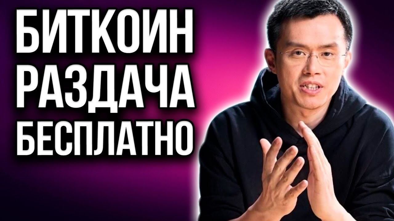 Успей получить бесплатные биткоины: Freebitcoin, BonusBitcoin, AdBTC &mdash; Биткоин краны. Обзор 2019
