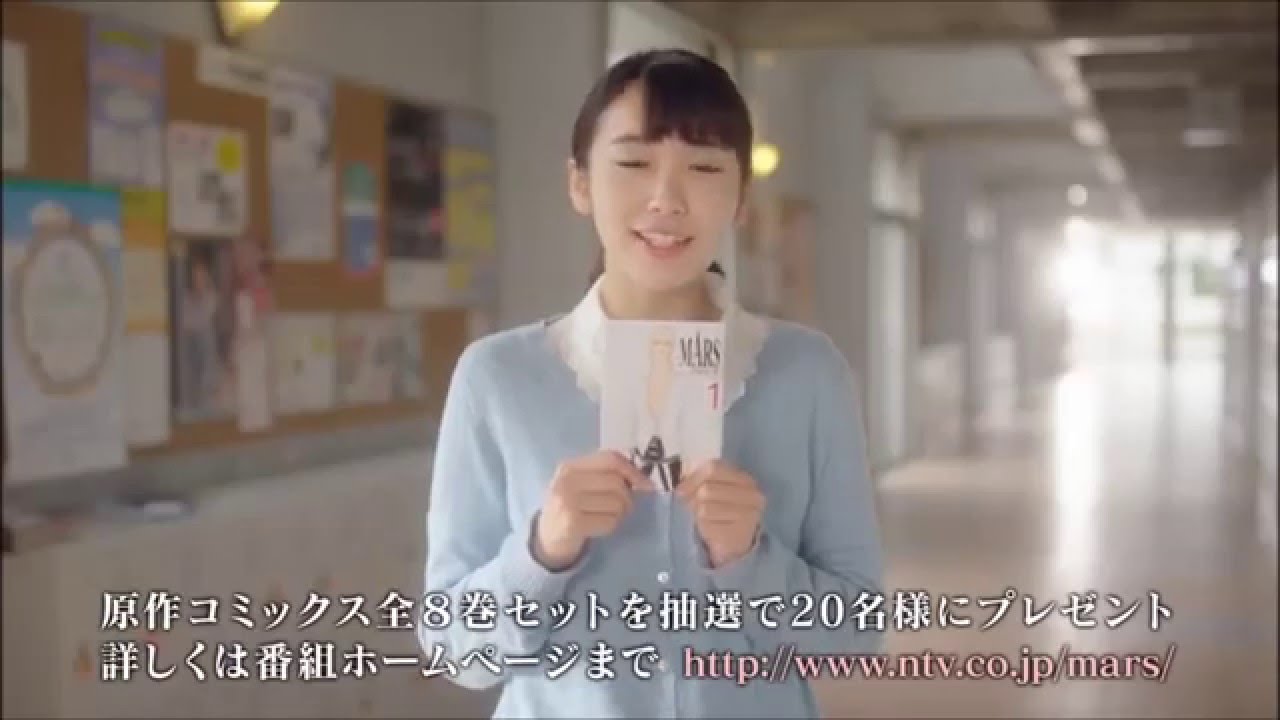 MARS ad by Marie Iitoyo