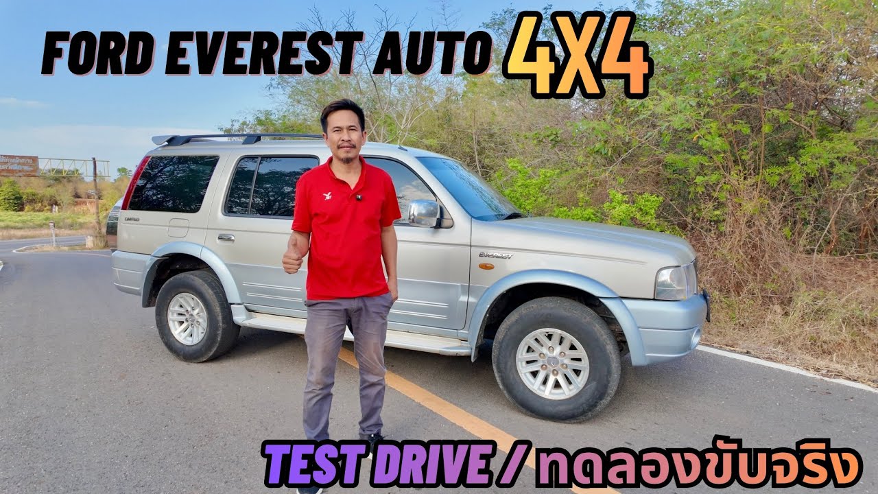 ลุยได้หล่อได้ #ford #everrest #ครอบครัวเจ็ดที่นั่ง #รถบ้านมือสองราคาถูกbyเอ๋87￼