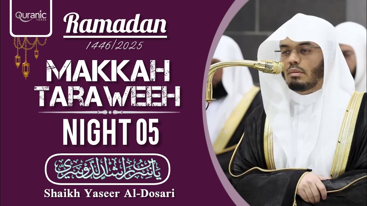 Makkah Taraweeh 2025/1446 Night 05 [Excerpt 02/02] | Shaikh Yaseer Al-Dosari | @QuranicVerse01