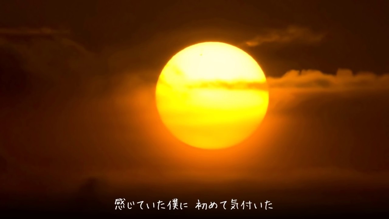 太陽 槇原敬之 歌詞付