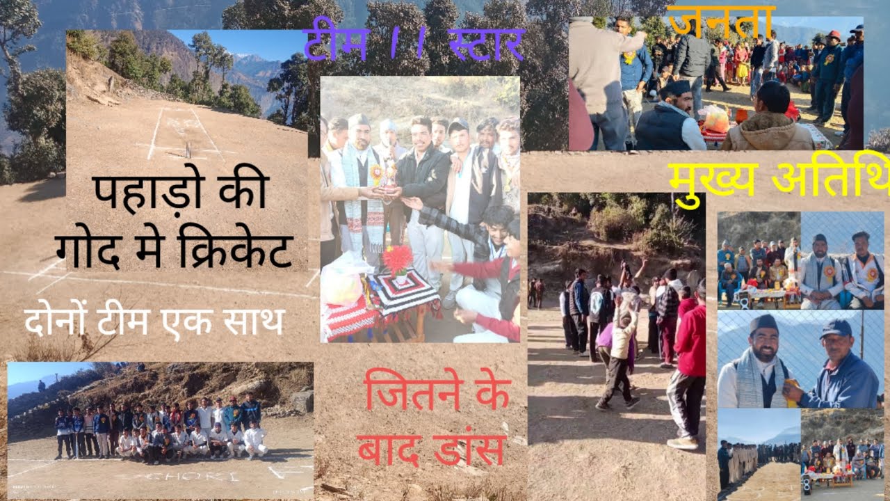 चौरी फिल्ड मे फाइनल जीतने के बाद। सागर बिष्ट का भासण #pahadi_kailash_uk05