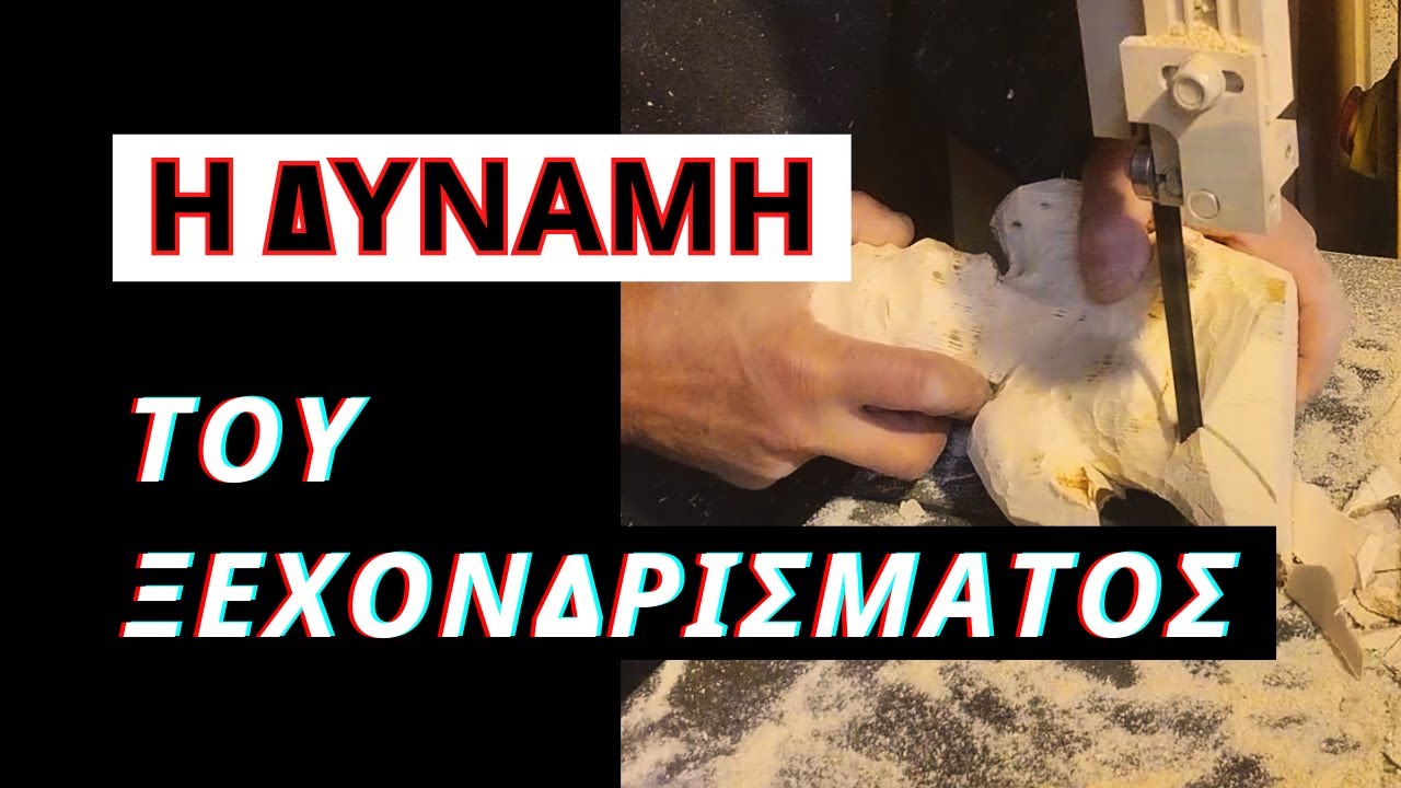 &Beta;&alpha;&sigma;&iota;&kappa;ό &Xi;&epsilon;&chi;ό&nu;&delta;&rho;&iota;&sigma;&mu;&alpha; &sigma;&tau;&eta;&nu; &Kappa;&omicron;&rho;&delta;έ&lambda;&alpha; - &Phi;&tau;&iota;ά&xi;&epsilon; &tau;&omicron; 90% &Epsilon;&nu;ό&sigmaf; &Alpha;&phi;&eta;&rho;&eta;&mu;έ&nu;&omicron;&upsilon; &Gamma;&lambda;&upsilon;&pi;&tau;&omicron;ύ &Pi;&Alpha;&Nu;&Epsilon;&Upsilon;&Kappa;&Omicron;&Lambda;&Alpha;