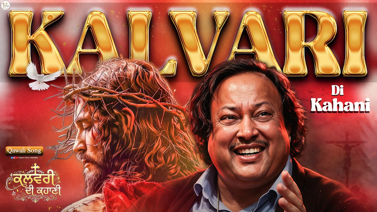 𝐍𝐞𝐰 𝐆𝐨𝐨𝐝 𝐅𝐫𝐢𝐝𝐚𝐲 𝐌𝐚𝐬𝐢𝐡𝐢 𝐐𝐚𝐰𝐚𝐥𝐢 𝐊𝐚𝐥𝐯𝐚𝐫𝐢 𝐃𝐢 𝐊𝐚𝐡𝐚𝐧𝐢 𝐍𝐮𝐬𝐫𝐚𝐭 𝐅𝐚𝐭𝐞𝐡 𝐀𝐥𝐢 𝐊𝐡𝐚𝐧 | 𝐏𝐞𝐫𝐯𝐚𝐢𝐳 𝐀𝐤𝐡𝐭𝐞𝐫 #newmasihsong