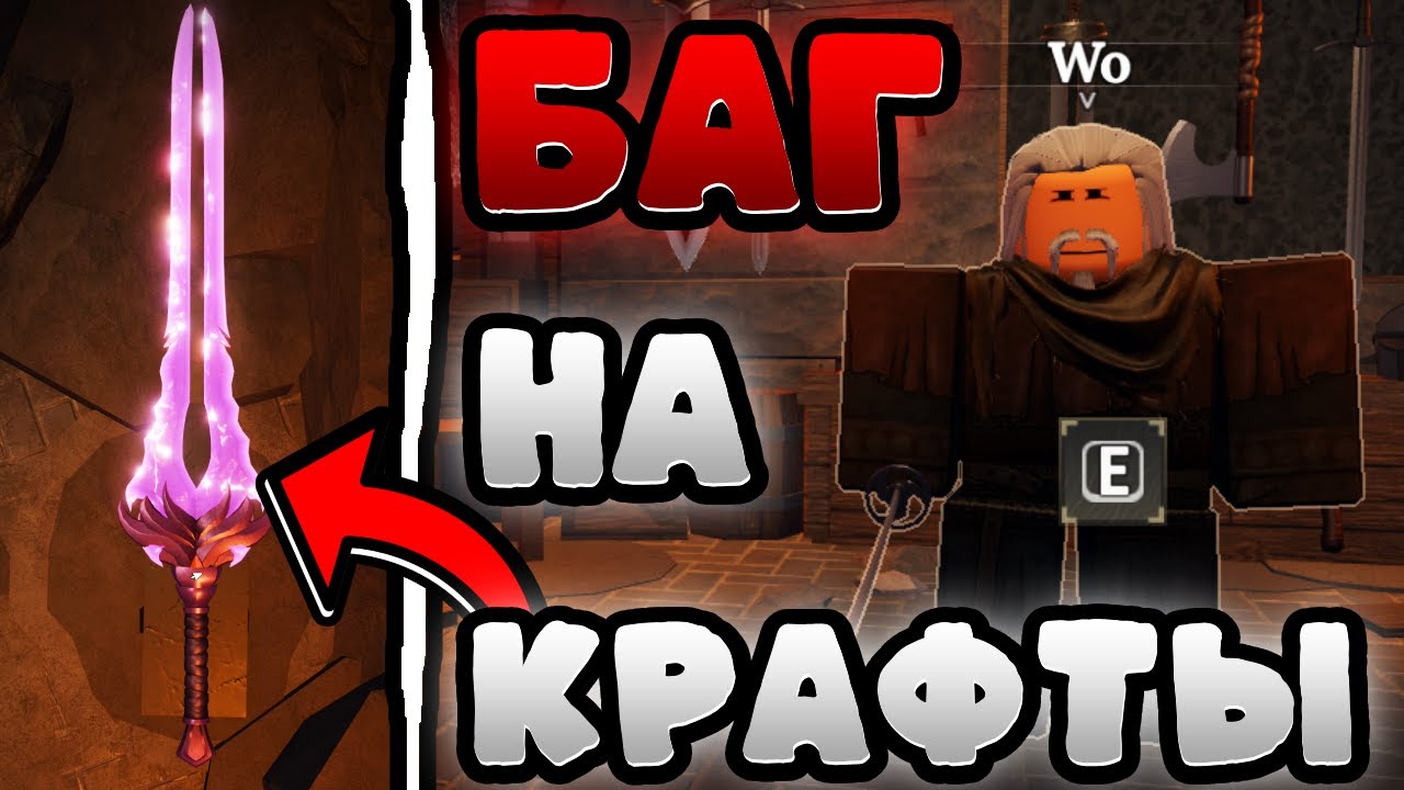 (+КОД) НОВЫЙ ИМБОВЫЙ БАГ НА КРАФТ ЛУЧШЕГО ОРУЖИЯ в The Forge Ковка Роблокс #roblox #ковка #theforge