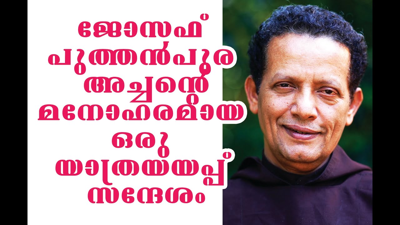 Fr.Joseph Puthenpura - Farewell Message - KJ Group