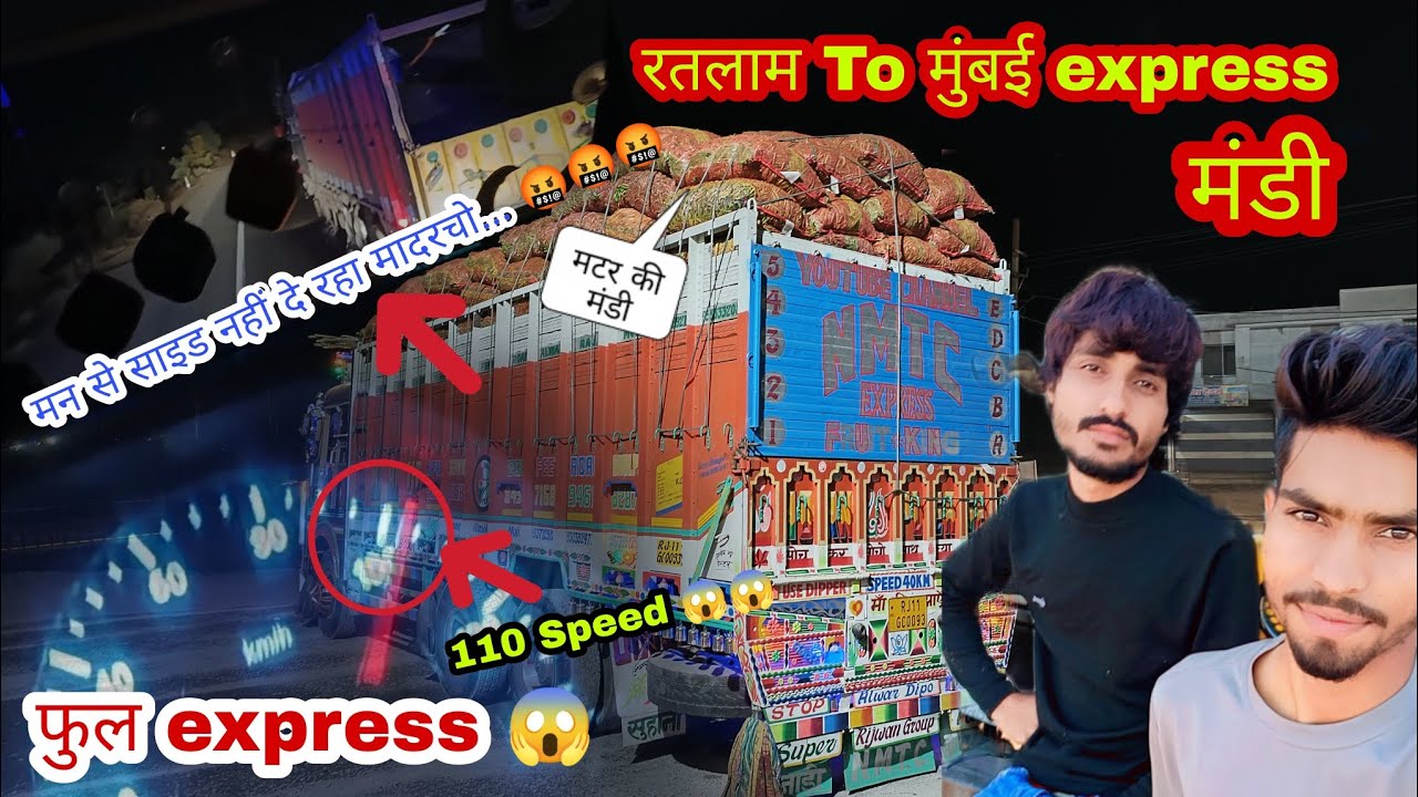 रतलाम टू मुम्बई//मटर// vlog #मेवाती #dailyvlog #vloger #familyvlog #truck @Nmtc express sumeet