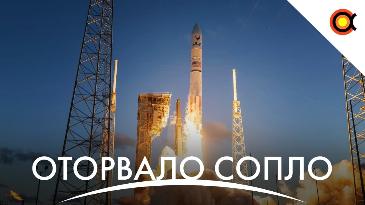 Кто оторвал сопло ULA Vulcan, ЗНАК в Украинском Небе, Уникальное фото Марса