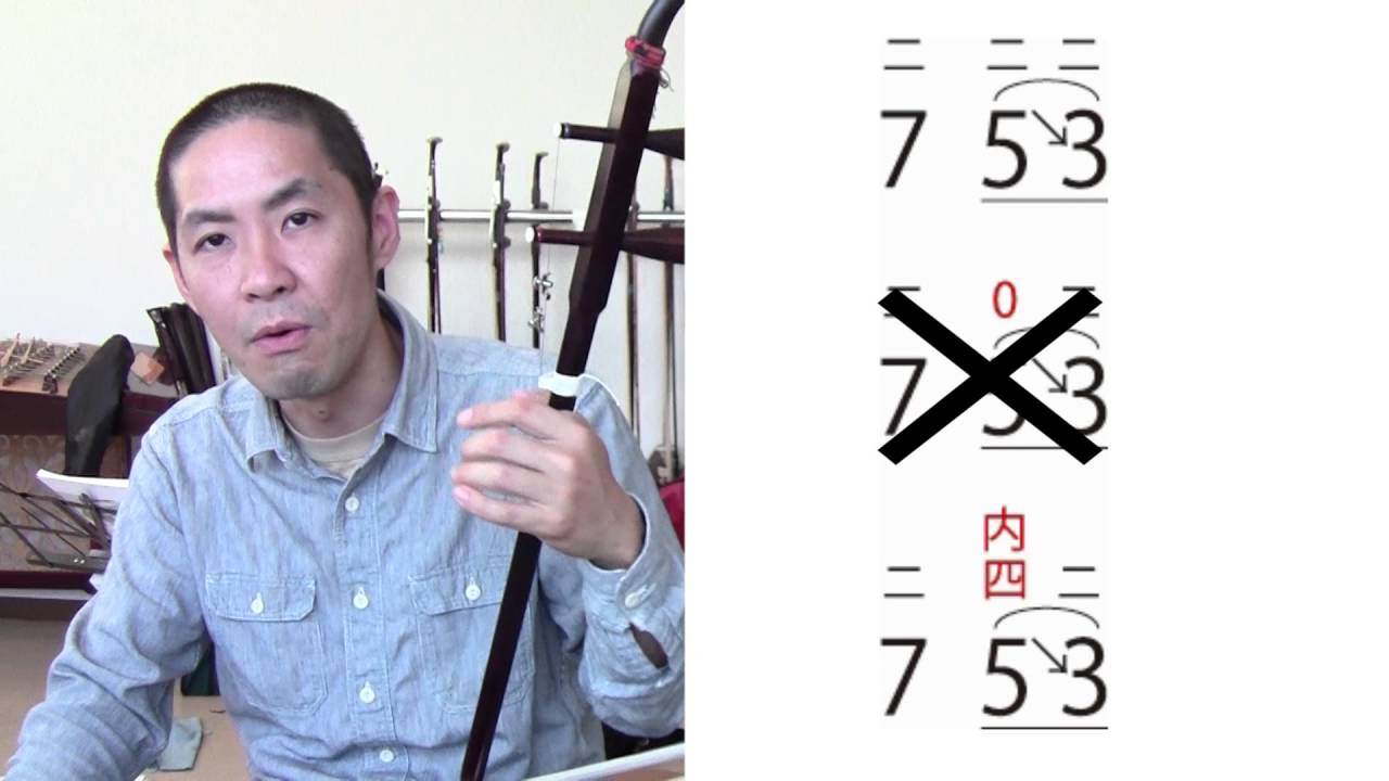 【二胡譜深読み】見えない滑音を見逃すな！