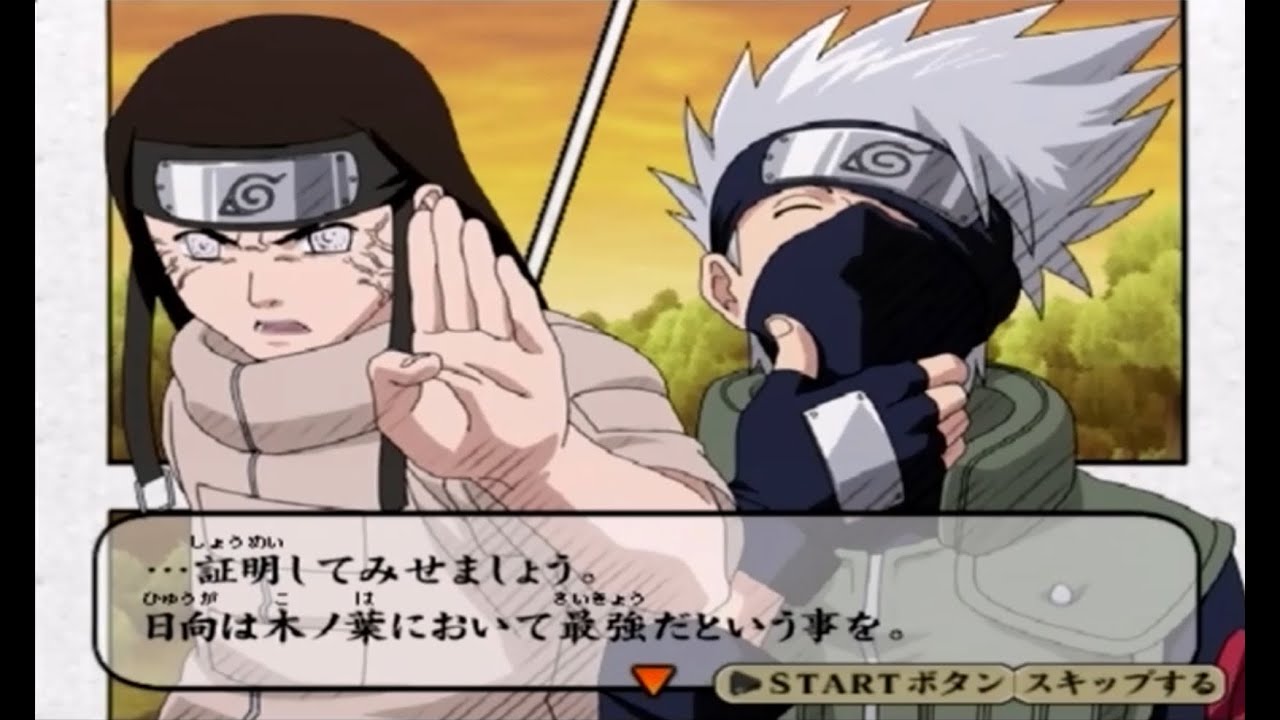 NARUTO－ナルト－ナルティメットヒーロー 　日向ネジ伝