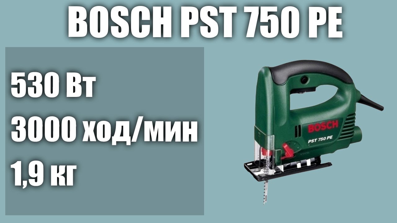 Электролобзик BOSCH PST 750 PE