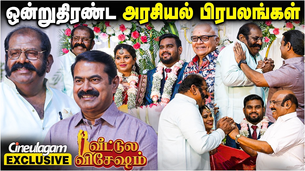 எதிர்பாராத தருணத்தில் Entry கொடுத்த Seeman | Jayakumar | Meesai Rajendran