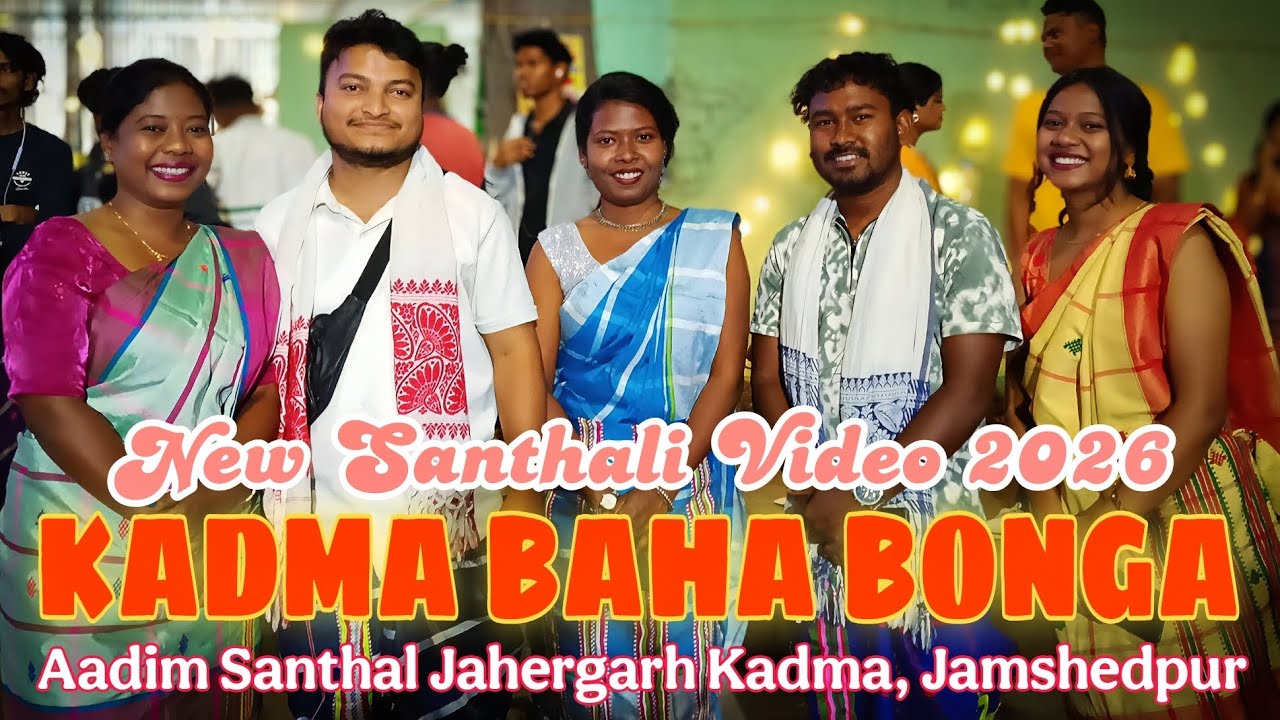 KADMA BAHA BONGA 2026 || Sagun Baha Bonga 2026 || New Santhali Video 2026 || Serma Sengel Official
