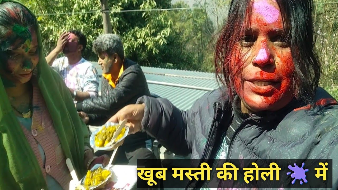 🫟 होली में सभी के साथ खूब मस्ती की।। अच्छा लगा सबने मिलकर मनायी होली 🤗।।vlog ।।dailyvlog 