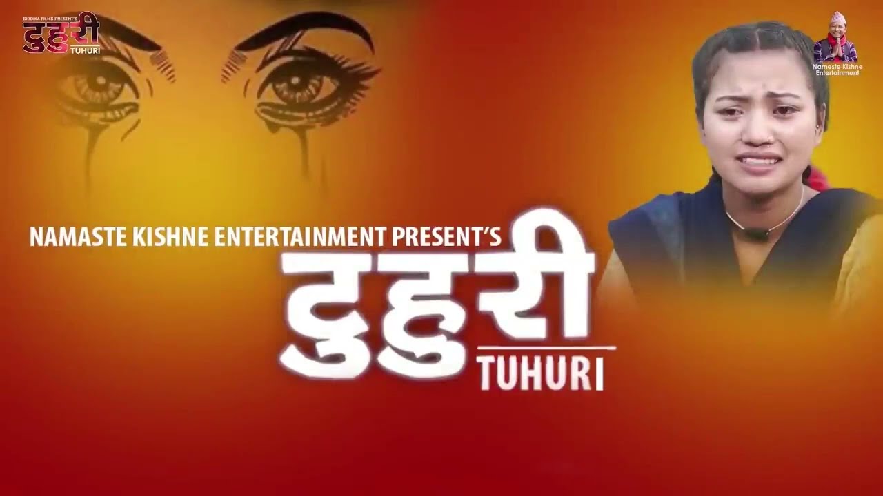 टुहुरी भाग - २४० Thuri new Episode - 240 | Tuhuri serial 240 review Tuhuri bhag 240 review 