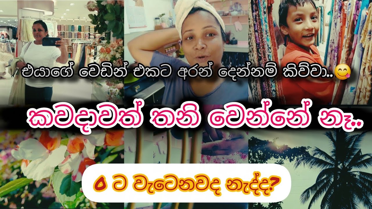 🌏ඔයාට ඔයාව අමතක වෙන්න දෙන්න එපා🥰ඔයාව ඔයාම ඔසවලා තියාගන්න💐🫶#motivation #positivevibes #dayvlog #