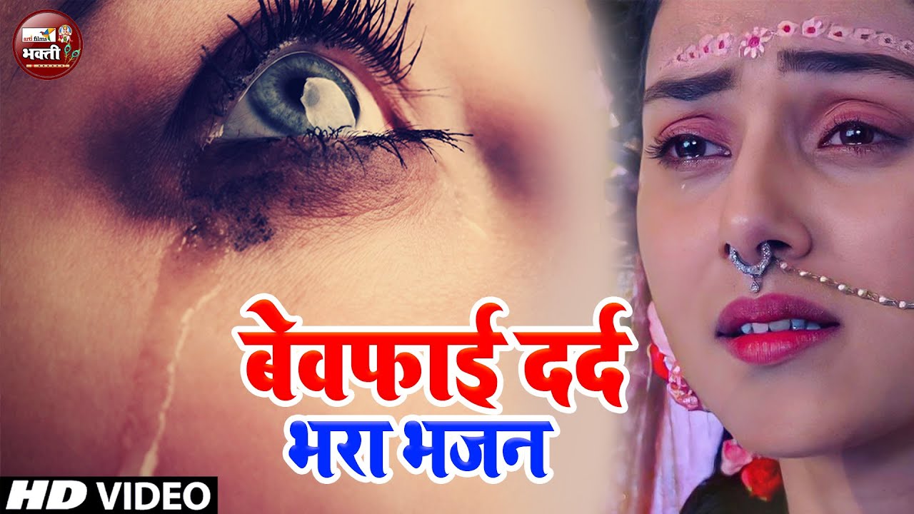 आंसू रोक नहीं पाओगे इतना दर्दभरा है ये भजन | Dard Bhare Bhajan 2025 | Sad Krishna Songs | Bhajan2025
