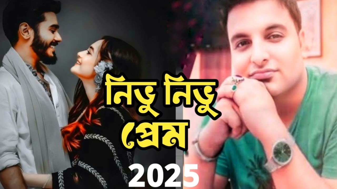 Nivo Nivo Prem | Nibhu Nibhu Prem | | TikTok Vairal Song 2025 Rakib tiktok viral gan 2025 Viral 24