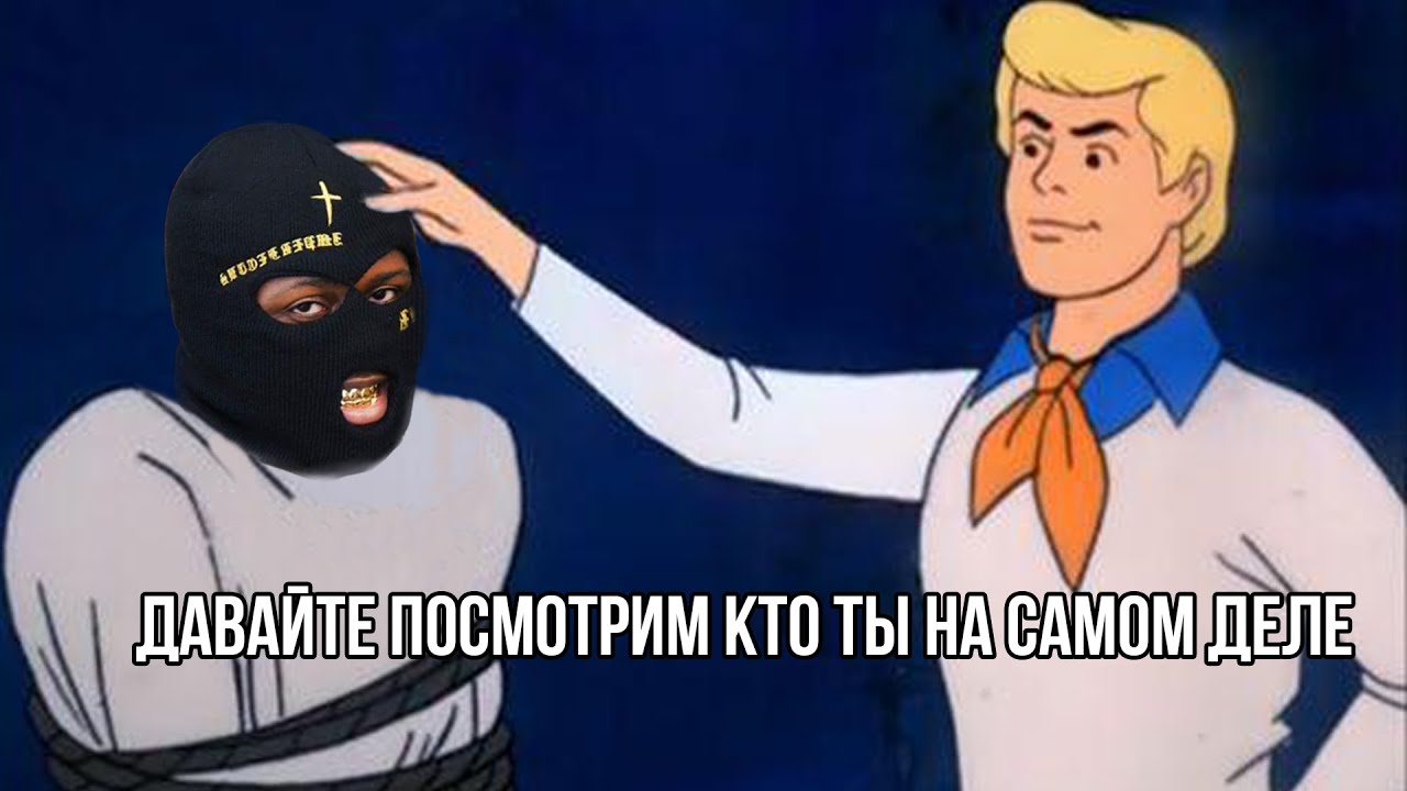 Кто такой RMR и кто там под маской? RMR MASK OFF
