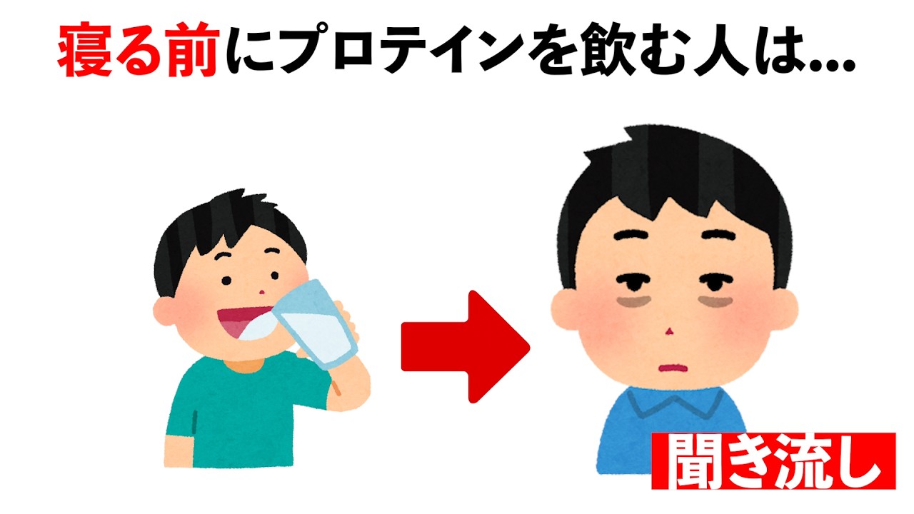 【聞き流し】誰かに話したくなる筋トレの雑学　#トリビア#豆知識#筋トレ