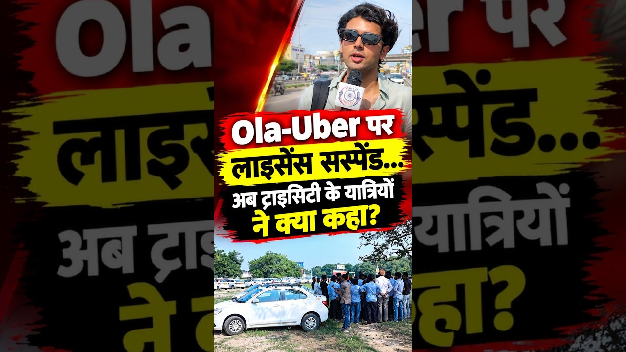 Ola-Uber license suspended... What do Tricity passengers have to say now?