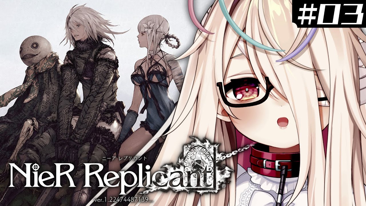 ◆NeiR Replicant / #03 / 完全初見 / ver.1.22474487139...〖九楽ライ/Vtuber〗