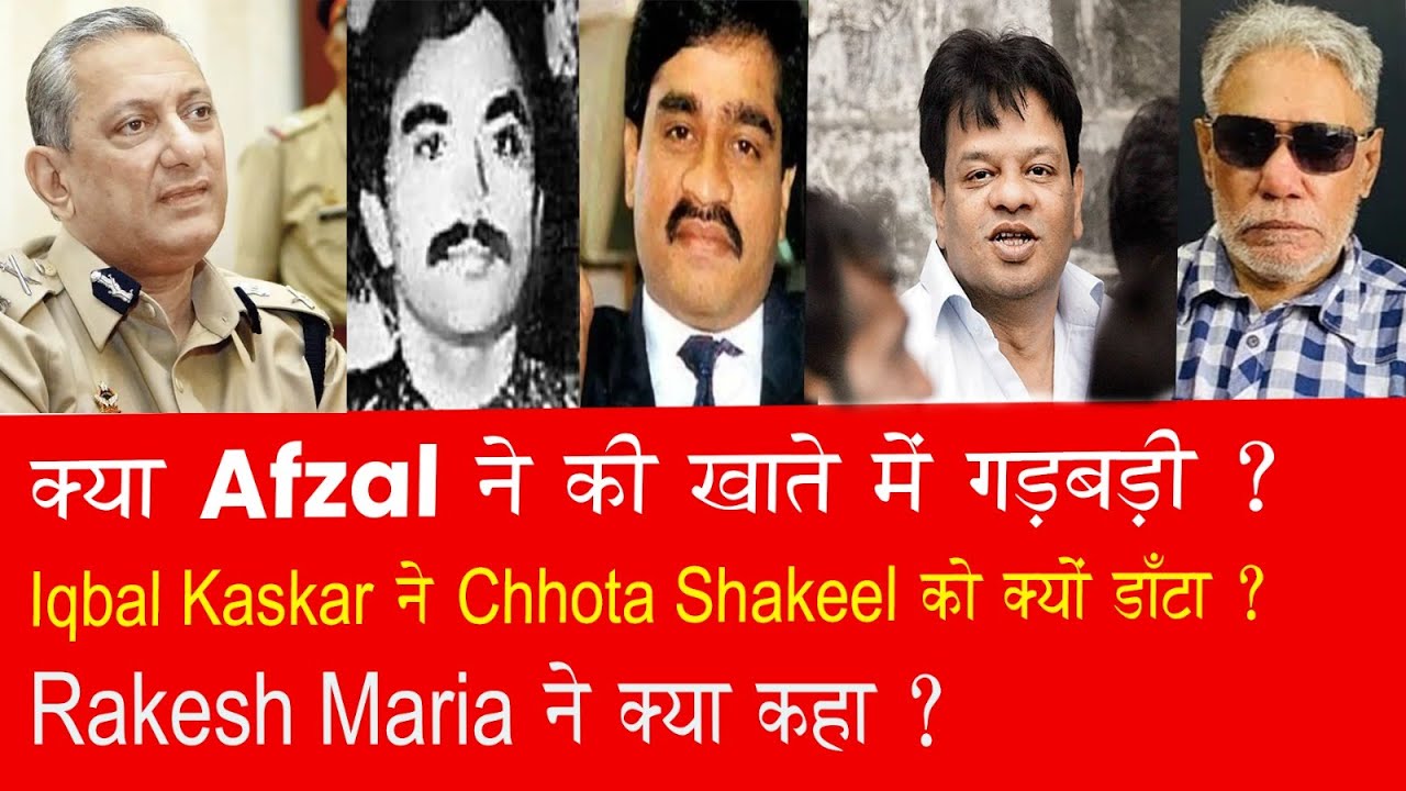 EP 1109 | How Afzal Patni was accused of fudging by Chhota Shakeel which led to his sudden death.