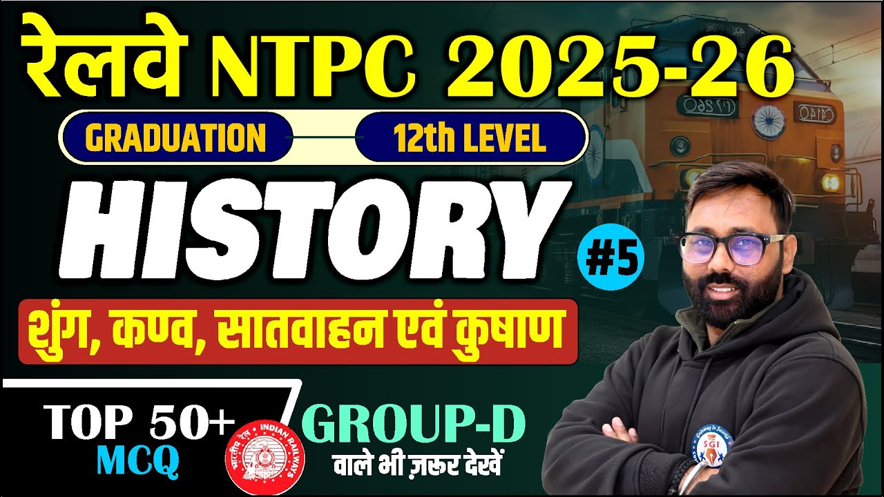 History Live Class #5  | Shunga, Kanva, Satavahana and Kushan | Top MCQ | 2026 | BY ROHIT SIR