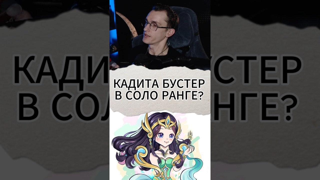 Калита БУСТЕР СОЛО ранга? #mlbb #mobilelegend #alexeyfable
