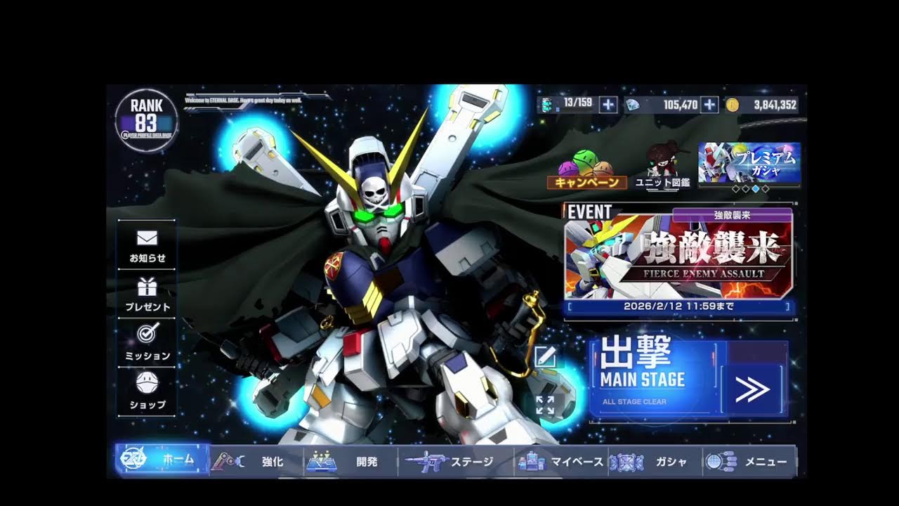 G GENERATION ETERNAL Twich同時配信