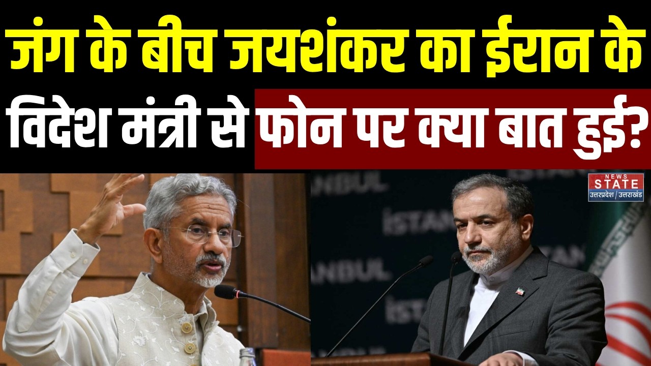 Israel Iran US War: जंग के बीच S Jaishankar का ईरान के Abbas Araghchi से फोन पर क्या बात हुई?| Trump