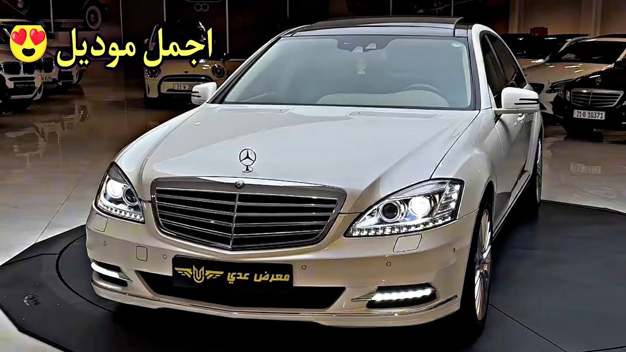 مرسيدس S class 350 2013 بمواصفات مميزة مع السعر في العراق 😍🔥