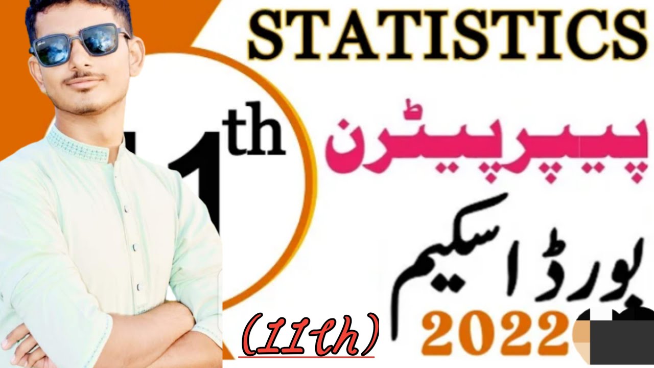 paper scheme of statistics for first year || 11 class statistics scheme All boards ||