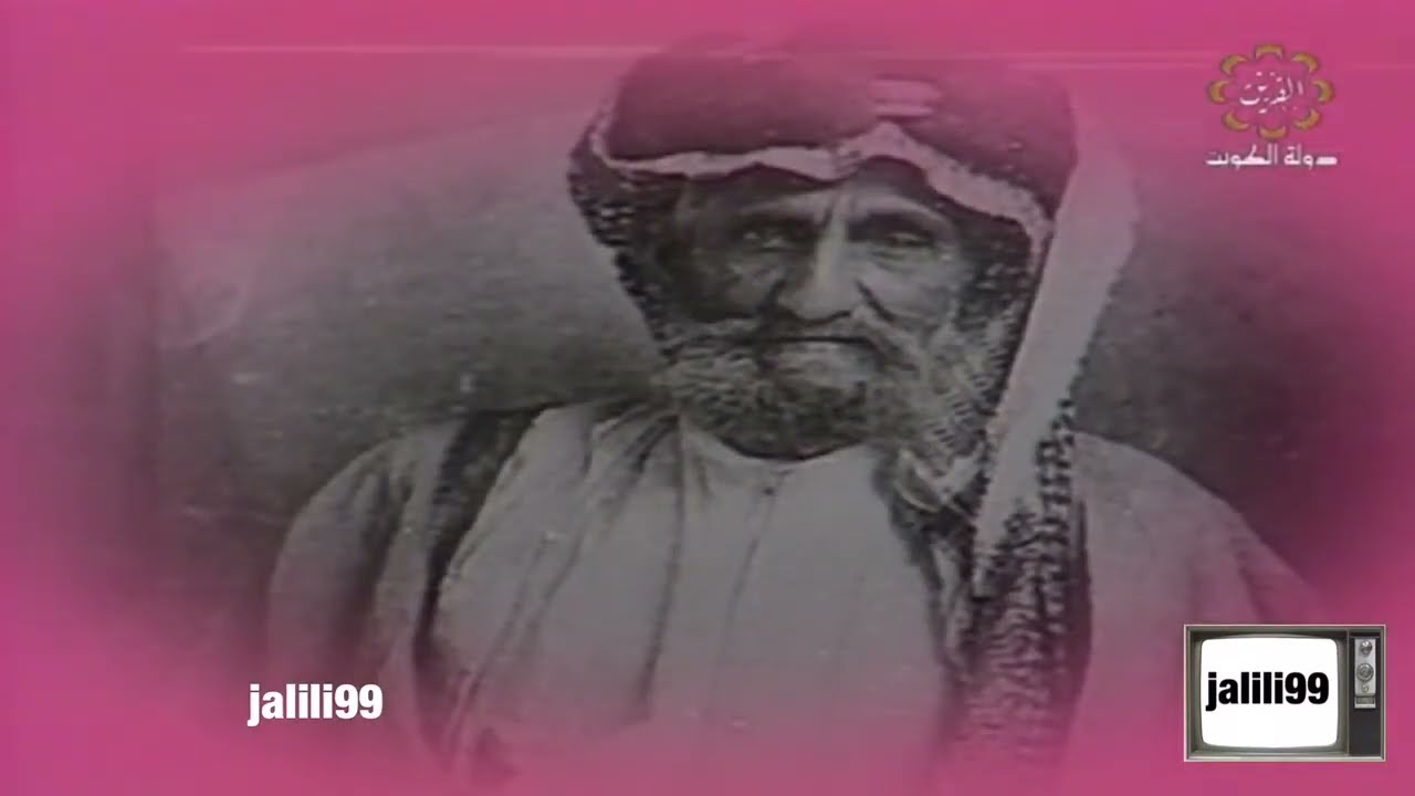 HD 🇰🇼 فيلم وثائقي عن التجارة في الكويت قبل ظهور النفط جييل المؤسسون