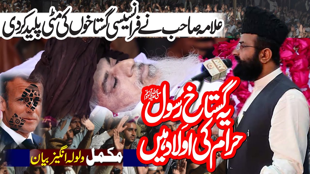 Dr khadim Hussain Khursheed Alazhari || New Full Bayan || 2021