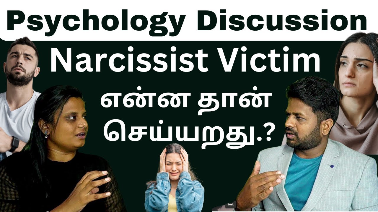 Narcissist Victim என்ன தான் செய்யறது.?