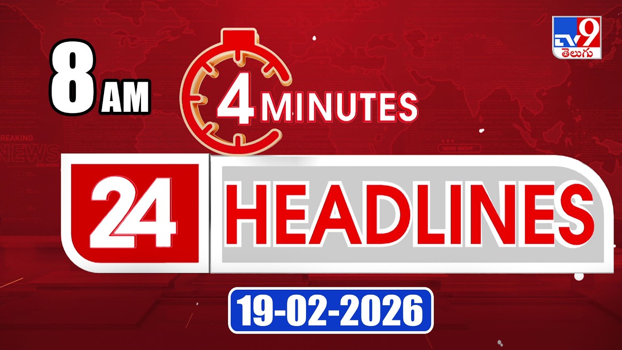 4 Minutes 24 Headlines | 8 AM | 19-2-2026 - TV9