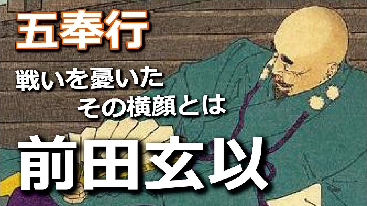 『前田玄以』は日本のシンドラーだった！？大名でありながら戦いを憂いたその横顔とは