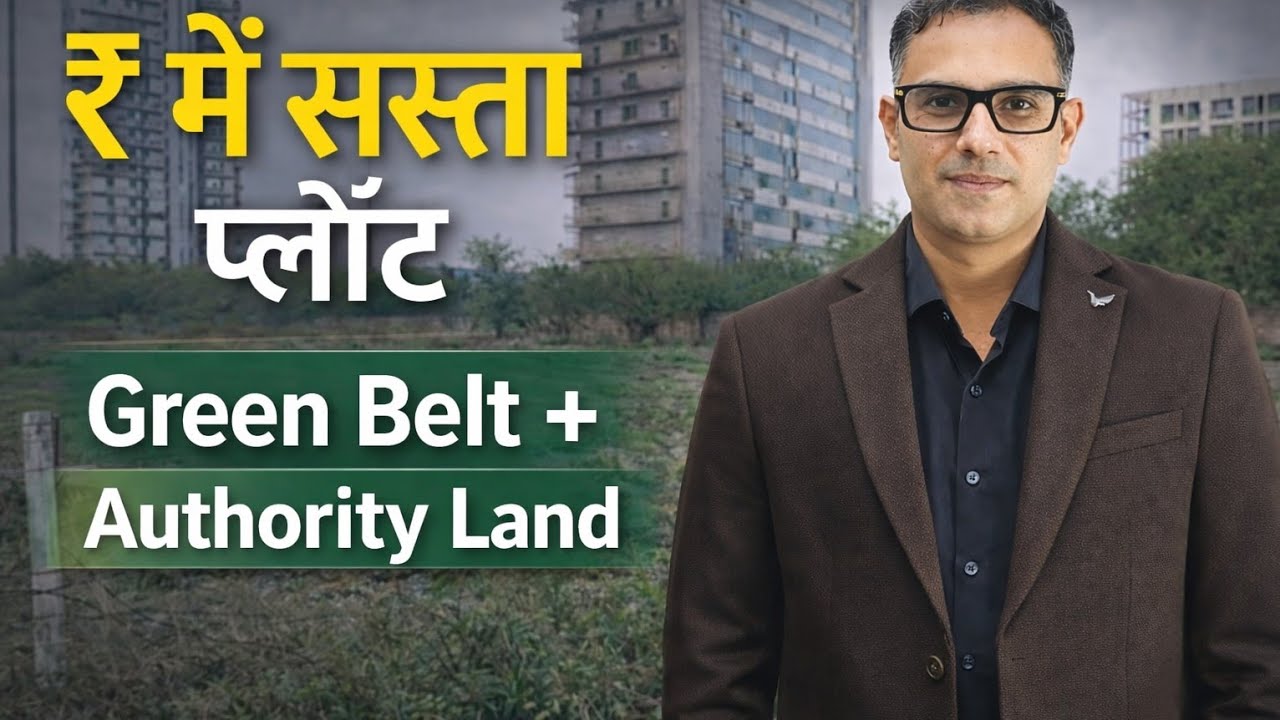 Greater Noida में ₹ में प्लॉट? 😱 Authority Land + Green Belt View | Limited Units!
