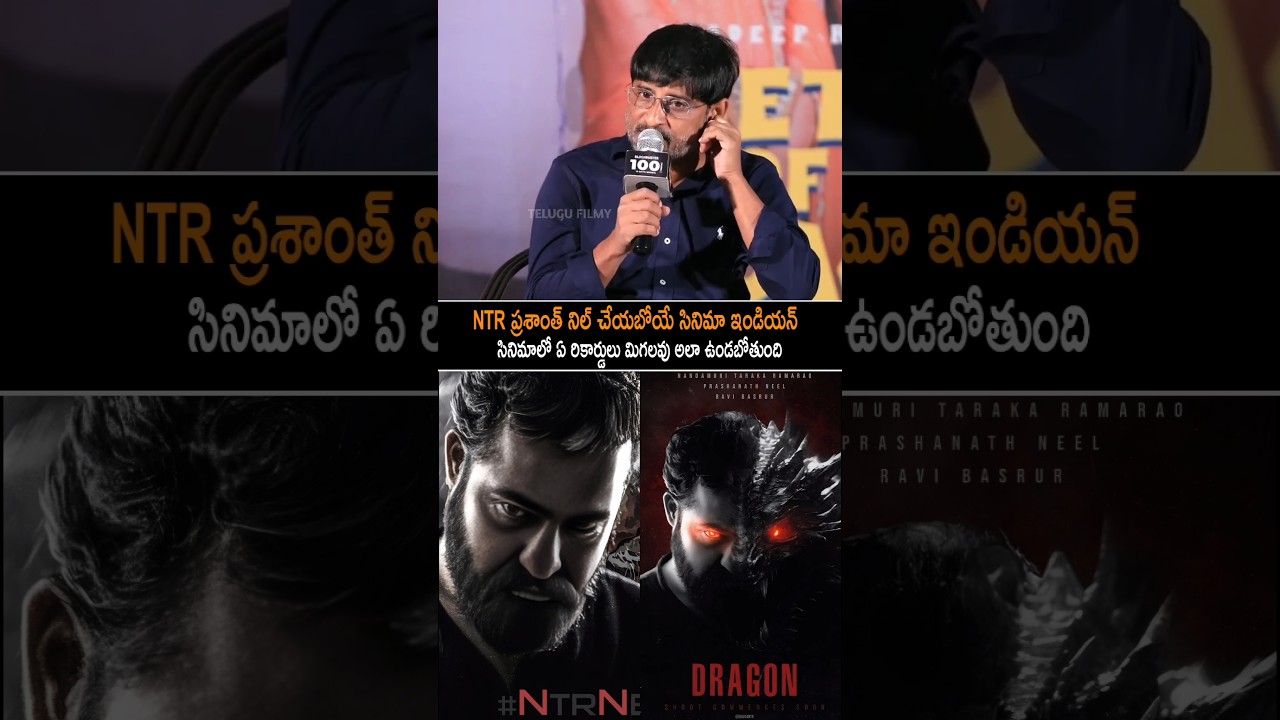 Producer About Jr Ntr Dragon Movie | Jr Ntr | Prashant Neel | Ntrnrel | Shorts | Yt Shorts