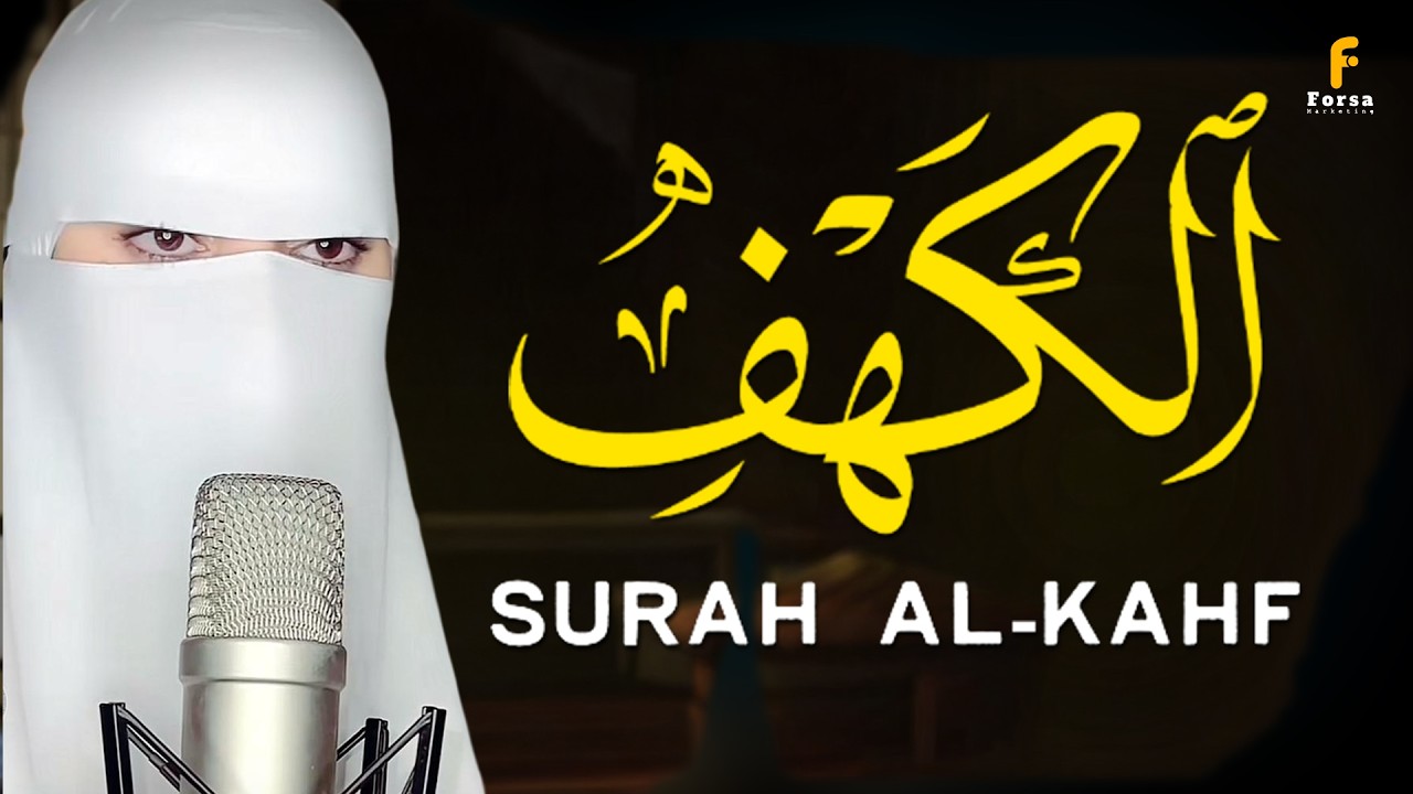 سورہ کہف القارئة عفاف😥Afaf - Quran 😢Quran ki Tilawat surah al kahf