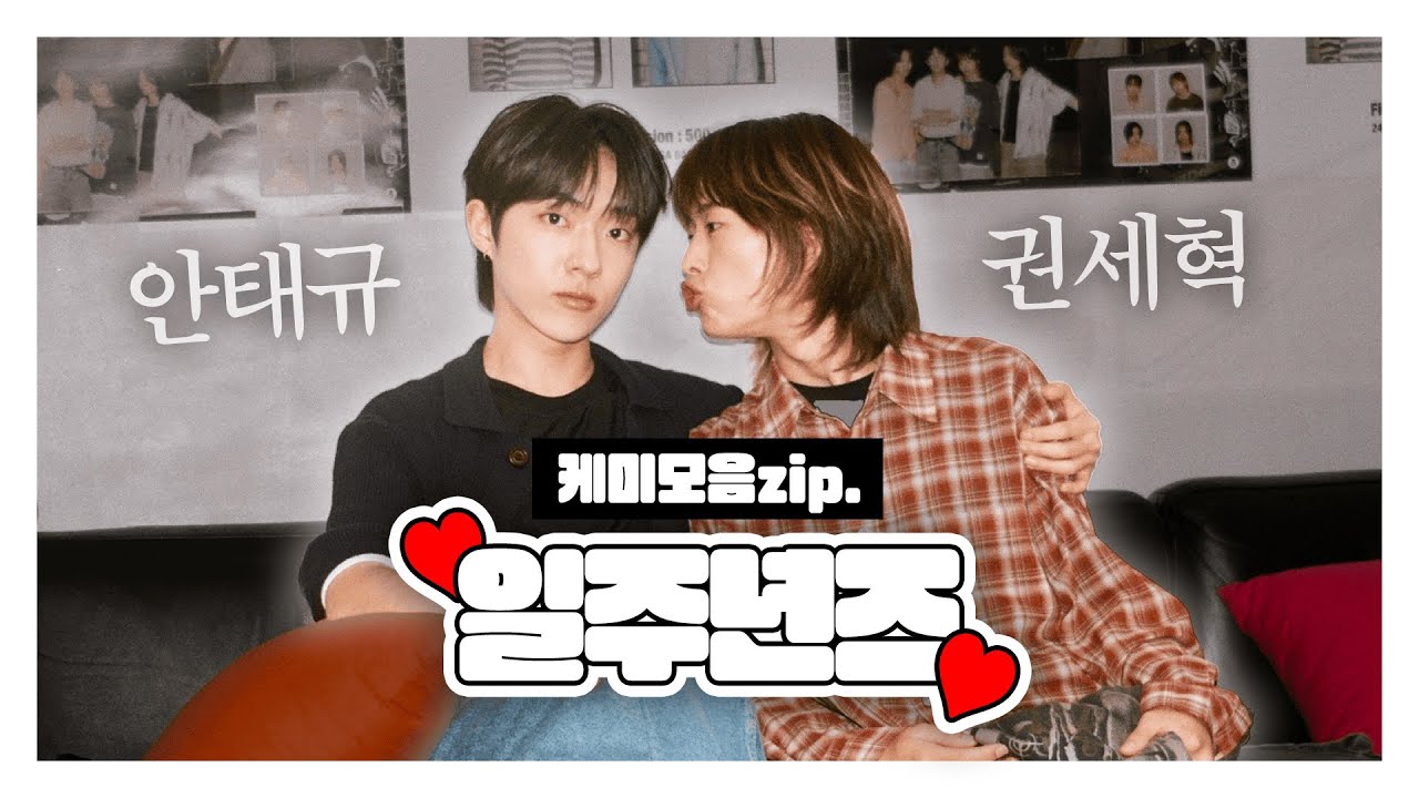 [드래곤포니] 일주년즈 케미모음zip.📂ㅣ맨날 상황극 하는 동생과 맨날 받아주는 형아❤️