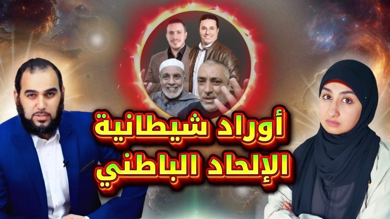 #هيثم_طلعت |كشف أسرار الالحاد الروحي والباطنى🤫| اسرار العارفين🔥 الاستغفار 30 الف مرة❌ |يوسف ابو عواد