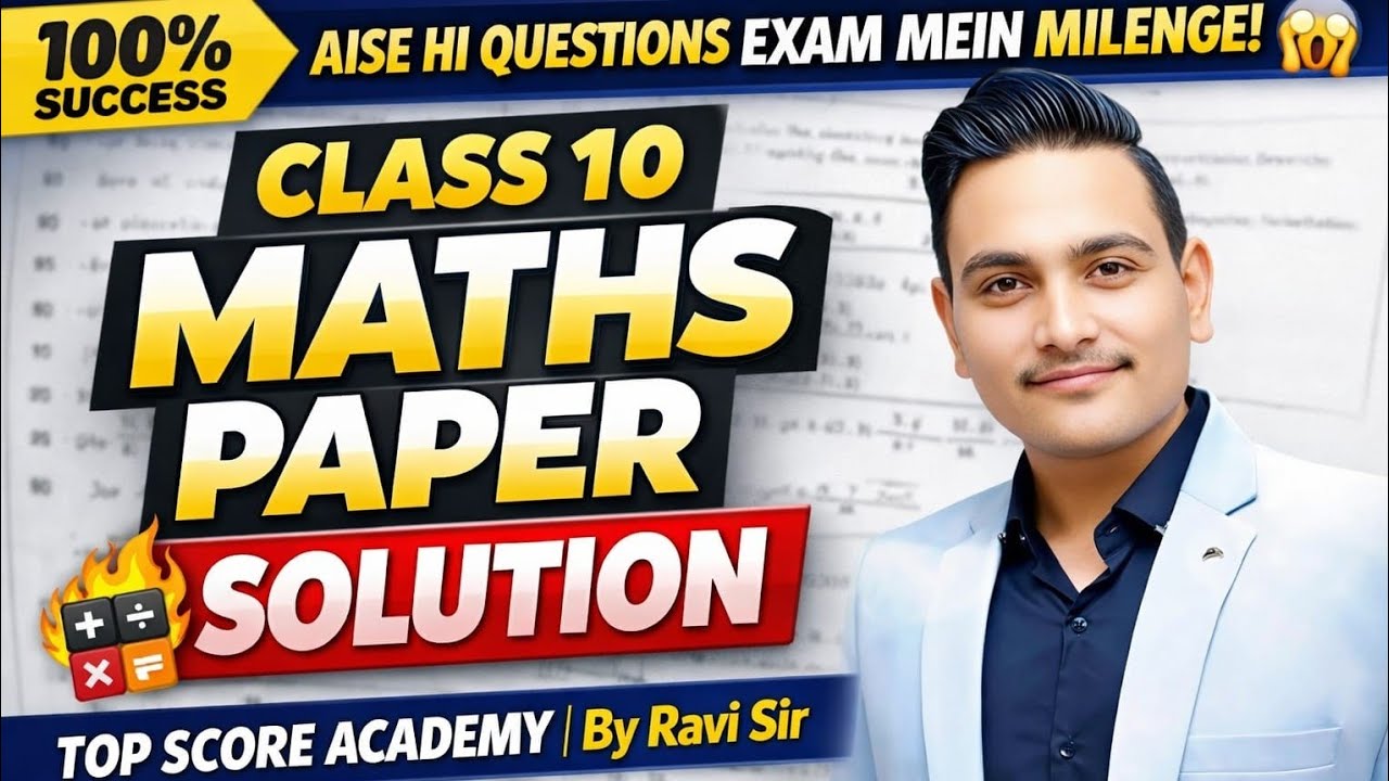 Class 10 Math Model Paper Solution 2026 | RBSE Board| Aise Hi Questions Exam Mein Milenge | Ravi Sir