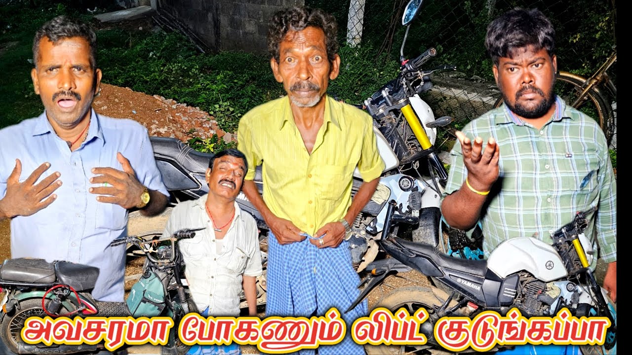 டைம் ஆகுது கூட்டிட்டு போங்க ப்ளீஸ் ஒரு வண்டி பஞ்சர் ஒரு வண்டி பெட்ரோல் இல்ல | Fun Torture