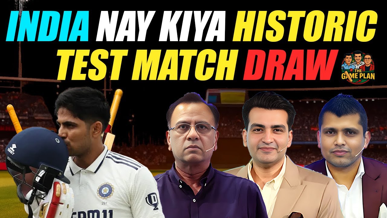 India Nay Kia Historic Test Match Draw | Basit Ali | Kamran Akmal | Najeeb Ul Hasnain